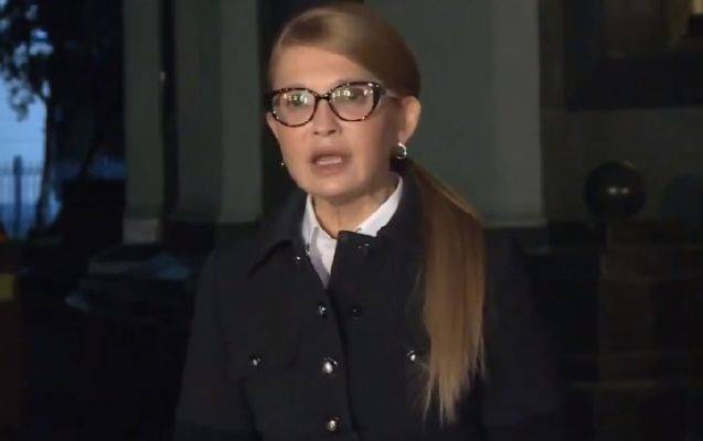 Тимошенко обвинила Зеленского в том, что он совершает «аферу столетия»