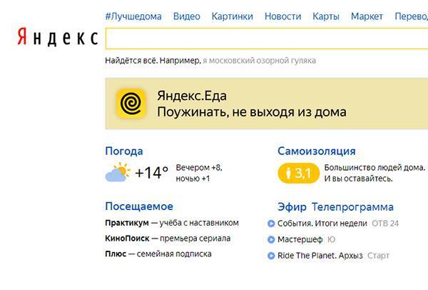 "Яндекс" запустил индекс самоизоляции россиян – по аналогии с баллами пробок
