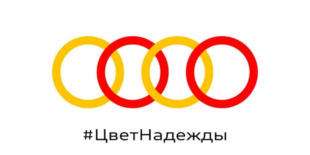 Audi сменила цвета логотипа в поддержку врачей больницы в Коммунарке