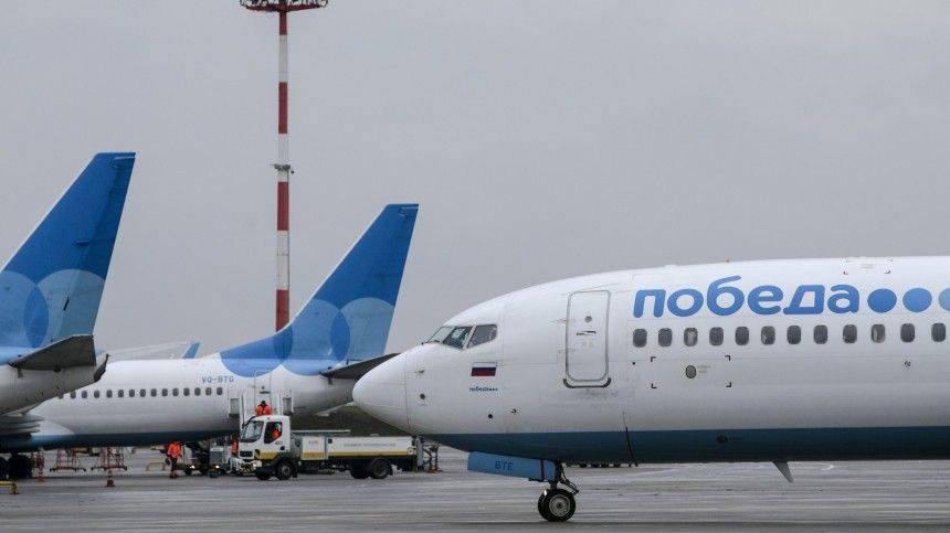 «Победа» прокомментировала отмену рейсов для вывоза россиян из Турции