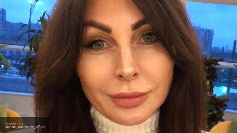 Наталья Бочкарева шокировала фанатов фото без макияжа