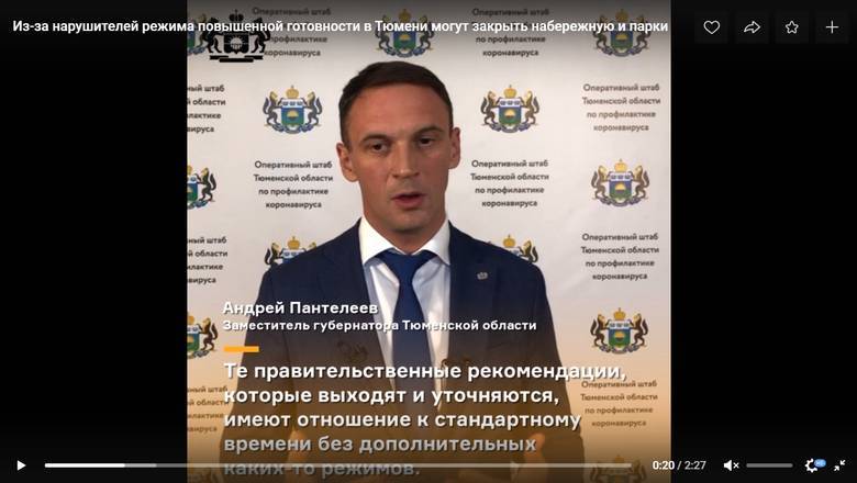 Заместитель губернатора Андрей Пантелеев ответил на вопросы тюменцев