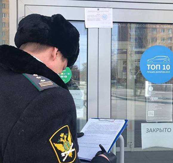 В Екатеринбурге приставы опечатали автосалон, не закрывшийся из-за пандемии
