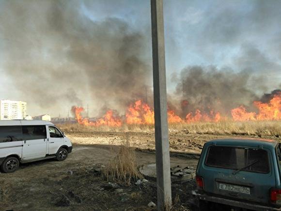 В Кургане начались природные пожары: горит камыш в Заозерном