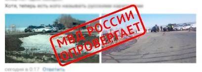 Полиция Кузбасса опровергла фейковую новость, распространяемую в соцсетях