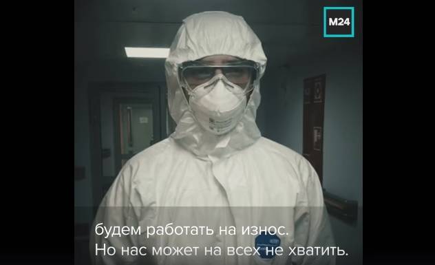 Столичные врачи обратились к москвичам на фоне распространения коронавируса