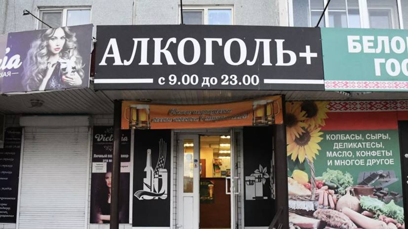 В России могут ограничить время продажи алкоголя в кафе в жилых домах
