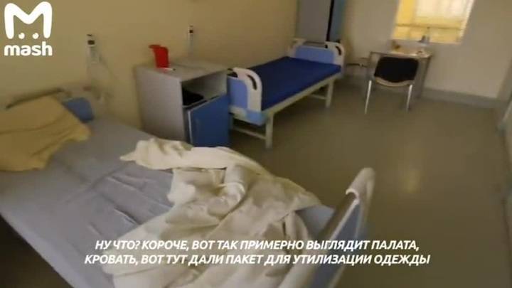 Никуда не выйти: журналист с подозрением на коронавирус рассказал об условиях карантина