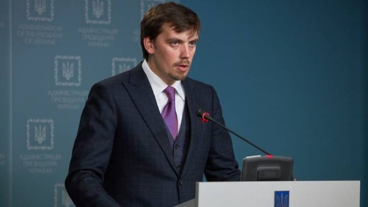 Глава украинского правительства Гончарук отправлен в отставку