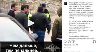 Пользователи Instagram связали новые видео силовиков с роликом об извинениях жителя Дагестана
