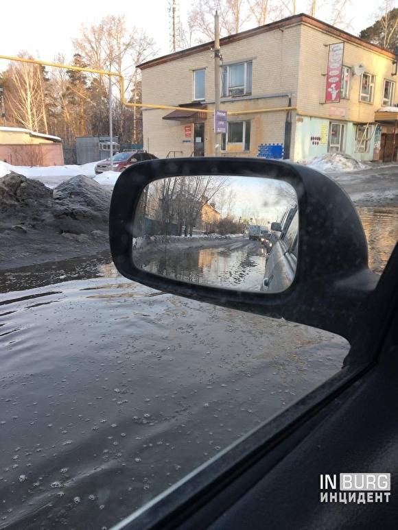 В Екатеринбурге третий раз за зиму затопило улицу в Совхозном поселке