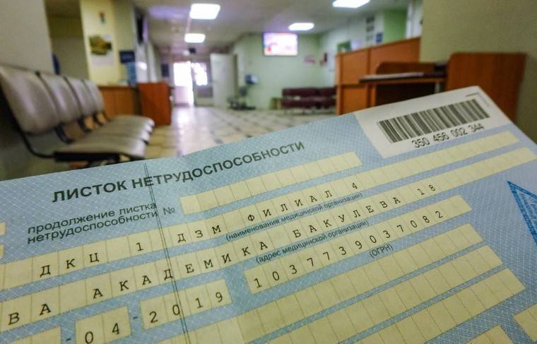 Находящимся на карантине в Москве больничный лист принесут на дом