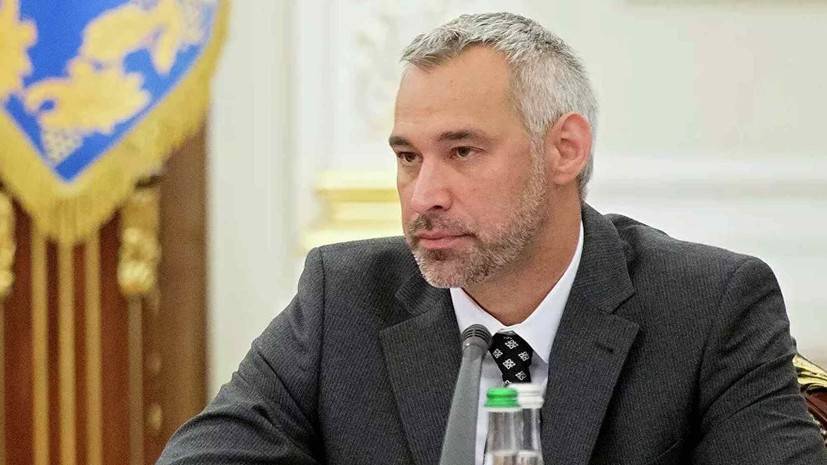 Верховная рада выразила недоверие генпрокурору Украины Рябошапке