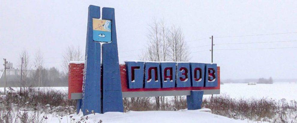 Третий резидент Территории опережающего развития появился в Глазове - gorodglazov.com
