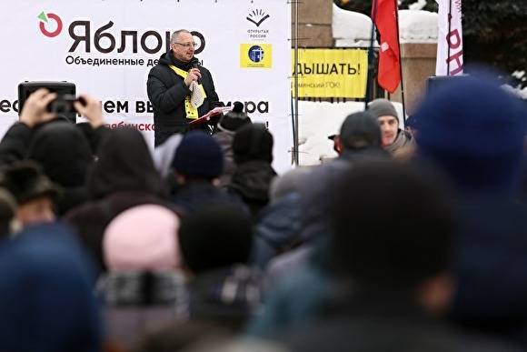 Власти Челябинске не согласовали экологический пикет у здания правительства