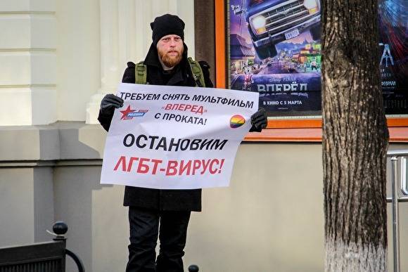 «Родина» в Челябинске потребовала снять с проката мультфильм из-за ЛГБТ-пропаганды