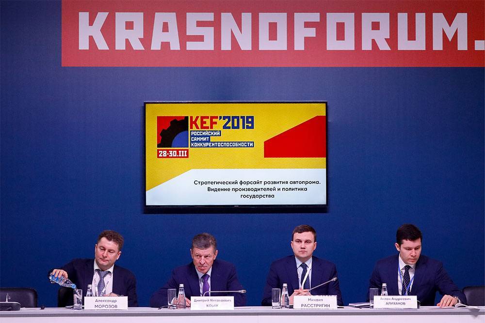 Красноярский экономический форум отложили из-за коронавируса
