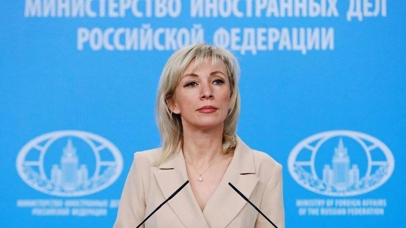Захарова прокомментировала задержание российской переводчицы в Испании