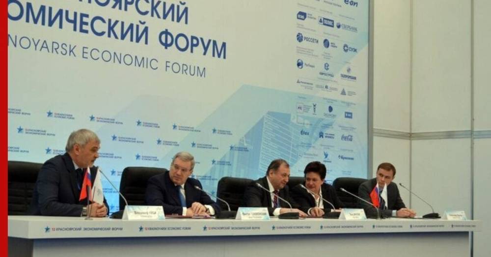 Красноярский экономический форум перенесли из-за коронавируса