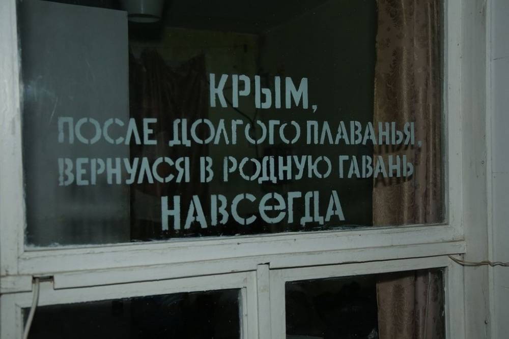 Захарова назвала пантомимой указ Зеленского о Дне сопротивления оккупации Крыма