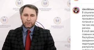 Пользователи соцсети призвали наказать автора фейка об эпидемии коронавируса в Чечне