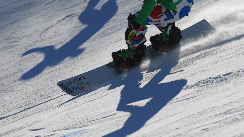 Российские сноубордисты выступят на этапе Кубка мира в Италии
