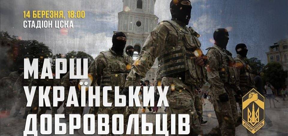 Киевские неонацисты объявили поход на российское посольство