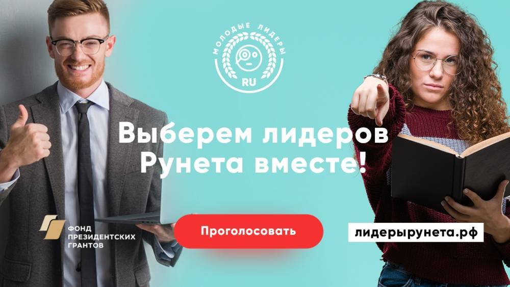Политолог Марков рассказал о пользе конкурса «Молодые лидеры Рунета»