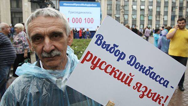 В ДНР оставили русский язык в качестве единственного государственного