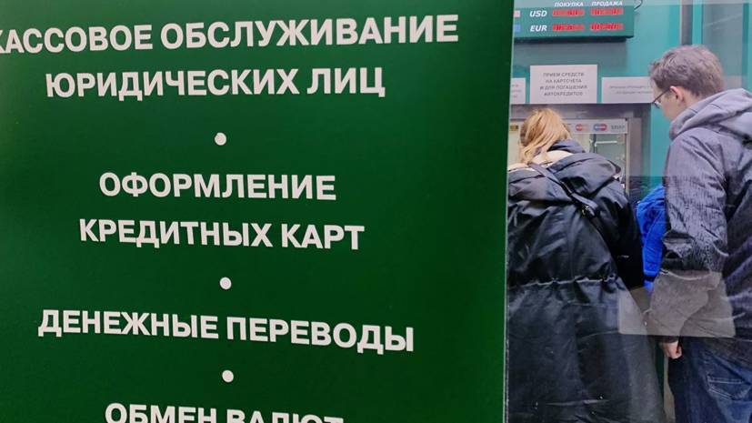 В АРБ прокомментировали сообщения о попадании 38 российских банков в группу риска