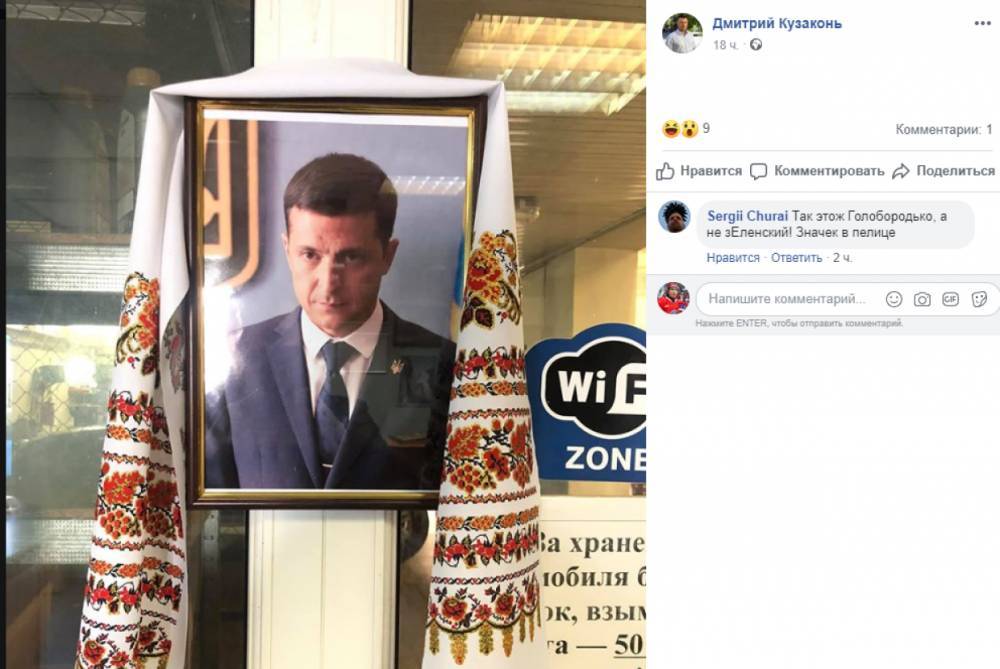 «Фотоикона» Зеленского на СТО в Одессе рассмешила украинцев в соцсетях