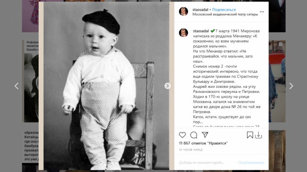 Садальский опубликовал редкие детские снимки Андрея Миронова