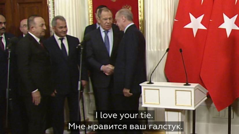 «Мне нравится ваш галстук»: турецкие СМИ не расслышали Лаврова и приписали ему слова о любви к Эрдогану