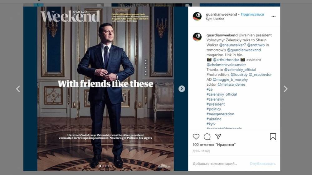 The Guardian показал фото обложки журнала с Зеленским