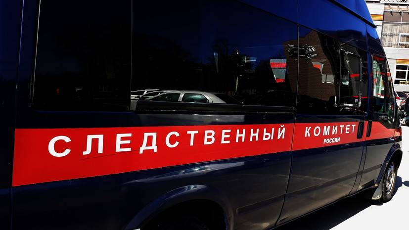 СК возбудил дело после обнаружения тела подростка в Петербурге