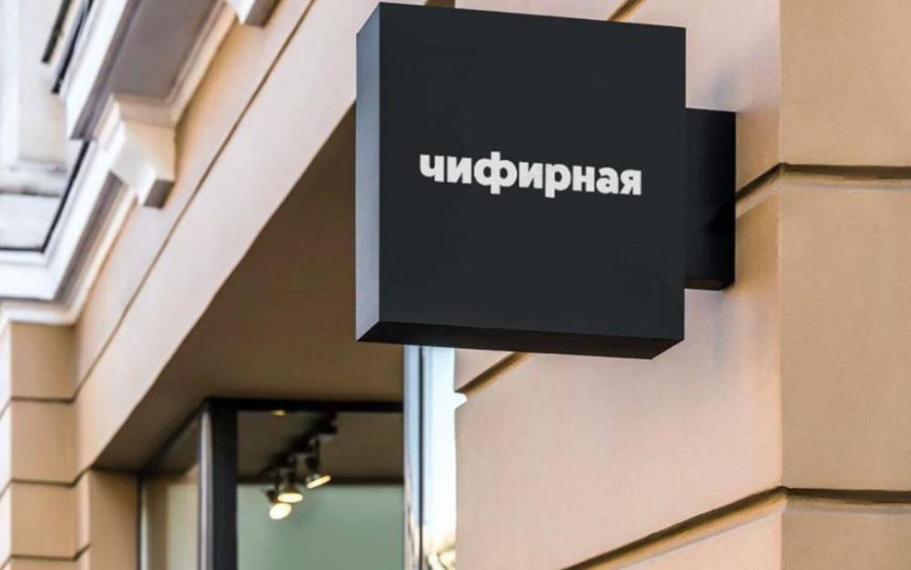 Создатели «Чифирной» в центре Москвы объяснили концепцию кафе адаптацией бывших зеков