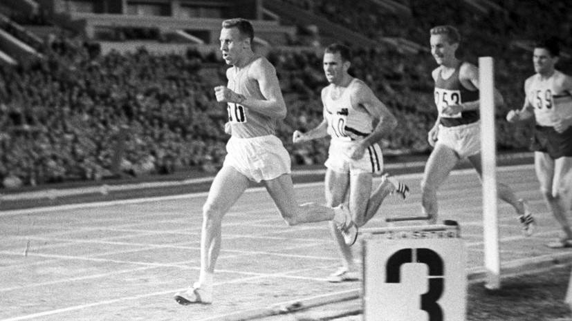 История рекордсмена: 90 лет назад родился олимпийский чемпион в беге на 10 000 м Пётр Болотников