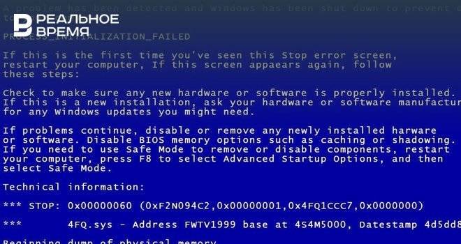 Пользователи пожаловались на «синий экран смерти» после обновления Windows 10