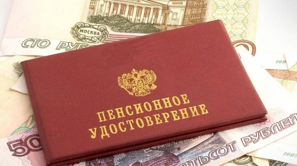 В ПФР объяснили, как можно получить пенсию в размере 50 тысяч рублей