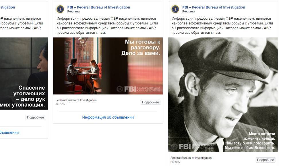 ФБР использовало фото Владимира Высоцкого в своей рекламе в сети Интернет