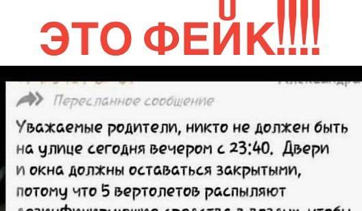 Глава Новокузнецка предупредил о новом фейке про коронавирус