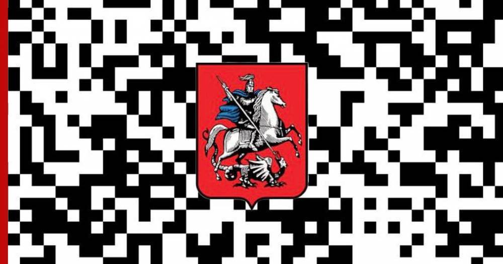 Москвичам дадут QR-коды для контроля за соблюдением самоизоляции
