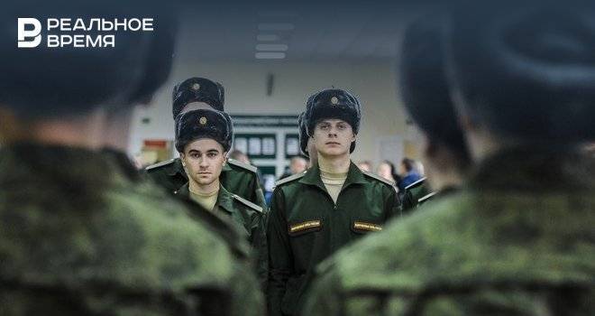 Призыв-2020: в армию отправят три тысячи татарстанцев. Но попозже
