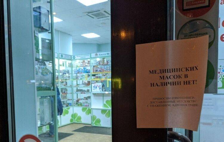 «Приходите в конце апреля»: в аптеках Петербурга кончились маски