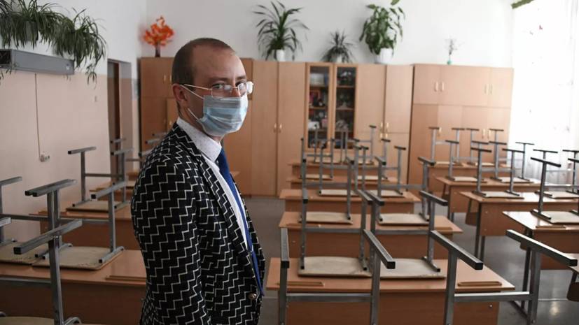 В Москве рассказали о работе школ в период пандемии