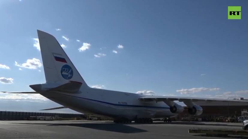 В Нью-Йорк прибывает самолёт из России с гуманитарным грузом