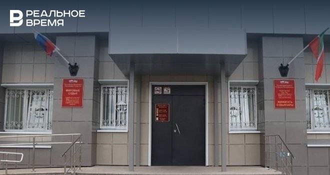В Татарстане продлили приостановку приема граждан на участках мировых судей