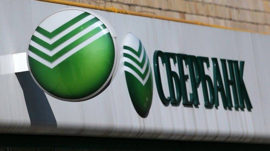 Правительство купило пакет акций Сбербанка у ЦБ за 2,1 триллиона рублей