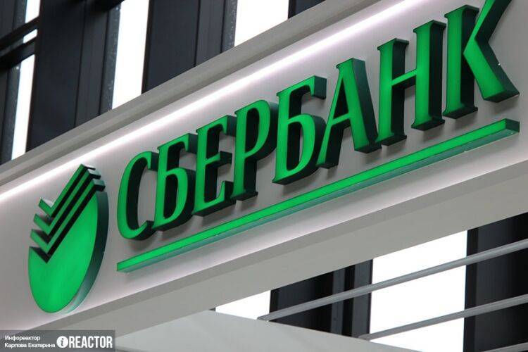 Продажа акций Сбербанка властям РФ сулит россиянам дешевые кредиты