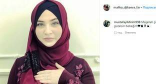 Пользователи соцсети припомнили задержанной в Чечне Джикаевой эпатажные видео
